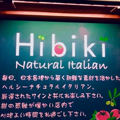 ナチュラルイタリアンhibiki 会場お探しの方必見 心斎橋で二次会するなら 随時 ご見学受け付けております ご来店の方には特典も ナチュラルイタリアン Hibiki 心斎橋の結婚式二次会ご相談受付中 ぐるなびウエディング 大阪 心斎橋