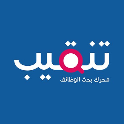 تنقيب هو محرك بحث متخصص في عرض الوظائف في السعودية تابع الوظائف الشاغرة في القطاع العام والخاص واخر اخبار المعاهد والجامعات والكليات.