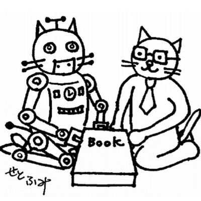 元はロボット研究者、兼ロボット系ライター、書籍「絵でわかるロボットのしくみ」はネコが詰まってます。

近年は共同参画推進、次世代育成、両立支援系のお仕事を大学でやっていたけど、今は月を撃つ仕事のサポーター。大きい予算取った方、お声掛けください！