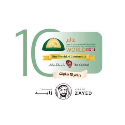 hhsmgahrf's profile picture. مهرجان سمو الشيخ منصور بن زايد العالمي للخيول العربية الأصيلة