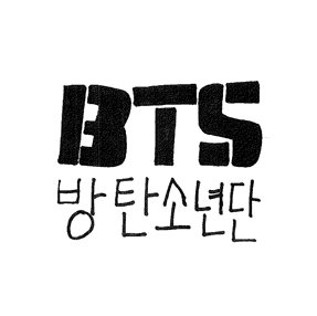 #방탄소년단 #BTS🐨🐑🐭🐿🐥🐯🐰 I 🇰🇷ARMY | 과거자료 타래로 모아요 (마음함💜확인) I 🌱데뷔~ 🌸화양연화~ l 🧚‍♀️ Slow 잘 부탁드립니다 🙏