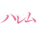ハレム Harem ーエロスな電子雑誌ー (@ya_harem) Twitter profile photo ハレム Harem ーエロスな電子雑誌ー (@ya_harem) Twitter profile photo