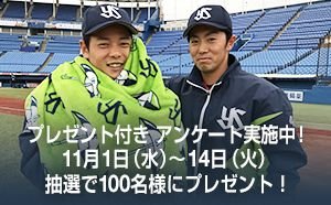 はじめまして。私はヤクルトファンです。
年齢、性別、職業は秘密。好きな選手は山崎晃大朗きゅんですがﾔｸﾙﾄは、みんな好きです。 ヤクルト ヤクルト 野球