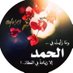 ا ﻣ̲ عٮدا ﻟ̲ ﻟ̲ ﮬ̲̐ (@afa513) Twitter profile photo ا ﻣ̲ عٮدا ﻟ̲ ﻟ̲ ﮬ̲̐ (@afa513) Twitter profile photo
