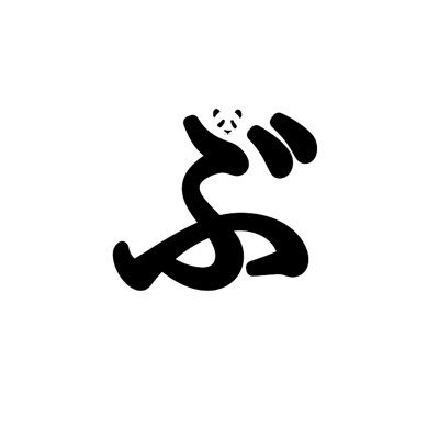 Niigatabeika's profile picture. 公開できる程度のつぶやき。