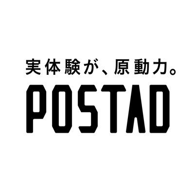 ウェブマガジンPOSTAD(ポスタド）の中の人。特集ごとに入れ替わります。 ”実体験が原動力” instagram https://t.co/yi9p0Yj40L…