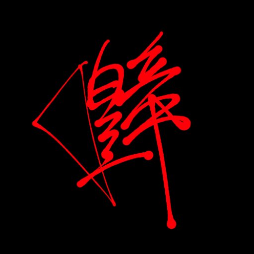 皇帝さんのプロフィール画像