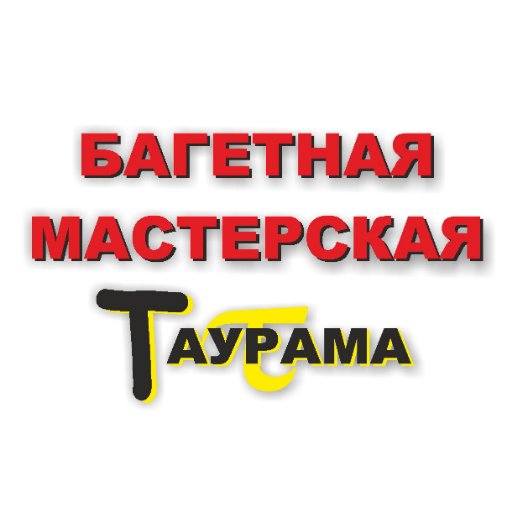 Багетная мастерская на Теплом Стане 10