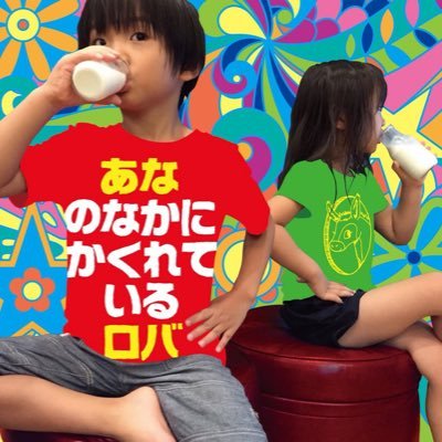 8歳と6歳が唄うバンド「あなのなかにかくれているロバ」CDタワレコamazon等サブスクも。コンピ「GUITAR POP FESTA」1曲収録。(おひさしぶりです私は元MARSH FIELDSマーシュフィールズです)。あなロバサブスクhttps://t.co/n2iYlKCvIP