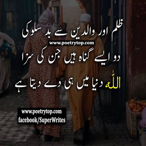 Please Follow, #UrduPoetry #UrduQuotes #SadPoetry #LovePoetry #RomenticPoetry #IslamicPoetry #UrduShayari #2LinePoetry #IslamicQuotes Advice's, ...!! Thanks!😍