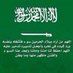 محمد إسماعيل آل هادي (@mrh1423) Twitter profile photo محمد إسماعيل آل هادي (@mrh1423) Twitter profile photo
