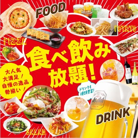 金の蔵 新宿東口店 Kinkura Sinjuku Twitter 金の蔵 新宿東口店 Kinkura Sinjuku Twitter