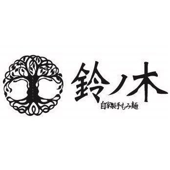 西武池袋線 狭山ヶ丘駅 西口徒歩1分2018年10月23日OPEN。11:30-15:00 火曜・水曜定休日 （最新状況は毎日更新のX（旧Twitter）にてご確認下さい）駐車場無し。近くにコインパーキング有り。店前駐輪3台までOK個人アカウント@ramenstudy0802