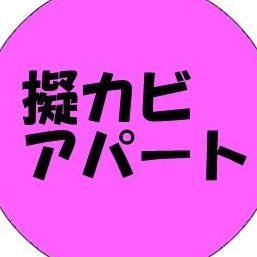擬KBアパート企画さんのプロフィール画像
