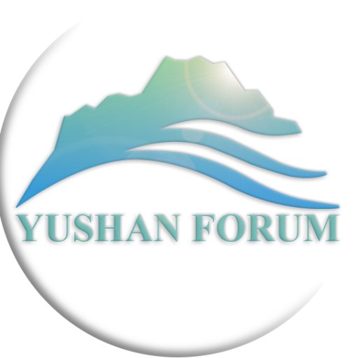 Yushan Forum 玉山論壇