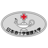 日本赤十字看護大学(@koho0334090950) 's Twitter Profile Photo