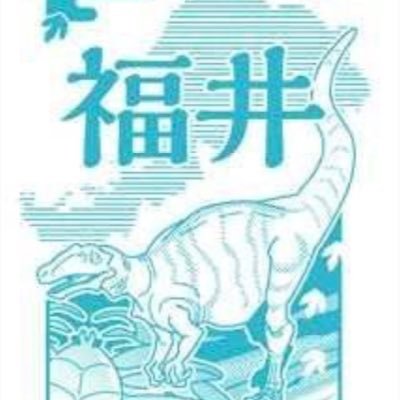 中日新聞福井支社報道部の公式アカウントです。福井に関するニュースをお届けしていきます！ ぜひフォローしてくださいね。