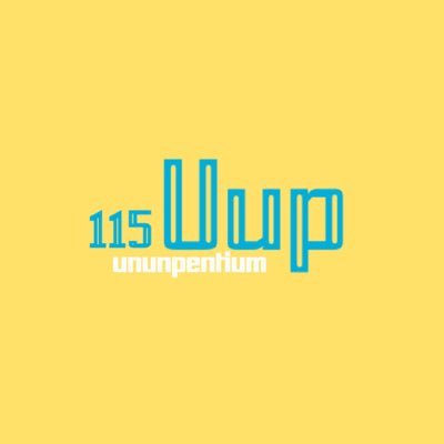 115uup ウンウンペンチウムは 原子番号115の元素 元素記号はuup 仮の名称である 第15属元素に属する超ウラン元素で 周期表でビスマスの下に位置するため エカビスマス と呼ばれることもある Wikipediaより はじめてのツイート