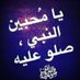 محمد الأحمدي (@hp7zwgrgk05fvpf) Twitter profile photo محمد الأحمدي (@hp7zwgrgk05fvpf) Twitter profile photo