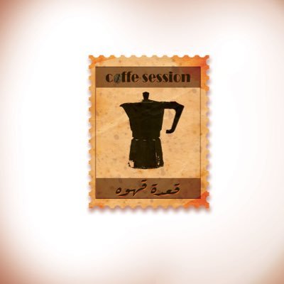 Coffee Session قعدة قهوة Session Coffee Twitter