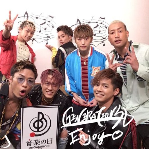 Generations Love はい 可愛い ｳｷｬｷｬしてるね Generations 白濱亜嵐 佐野玲於 Generations高校tv Generationsfamさんと繋がりたい Generations好きな人rt