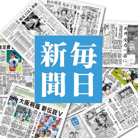 大阪運動部発の記事を中心に、スポーツに関する情報を幅広くお伝えするアカウントです。