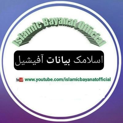 Islamic YouTube channel