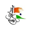 AAP_NUMBER_1's profile picture. ये मत कहो ख़ुदा से मेरी मुश्किलें बड़ी हैं ये मुश्किलो से कह दो मेरा ख़ुदा बड़ा हैं।