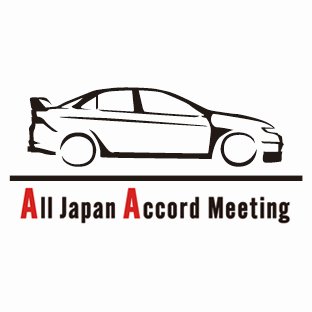 All Japan Accord Meeting (AJAM)
2024年4月28日開催！→大変多くのご参加ありがとうございました。
2025年は主催の仕事の都合で開催できない可能性あります。
#AllJapanAccordmeeting #全日本調和会合 #AJAM　#AJAM2024