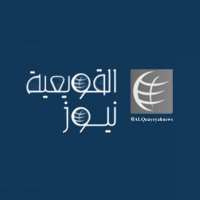 القويعية نيوز (@alquayeyahnews) 's Twitter Profile Photo