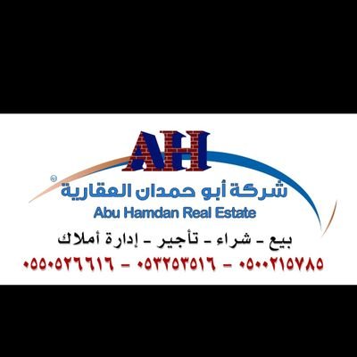 bb0500215785's profile picture. صاحب شركة أبو حمدان العقارية - النائب الثاني لرئيس غرفة بيشة - نائب ريئس اللجنة العقارية ببيشة - مقيم عقاري - مطور عقاري -