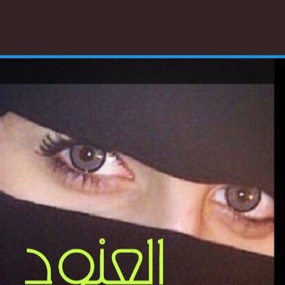 alfaf333's profile picture. تعيش في داخلي عمر❤️عاشقة الكتابة