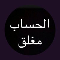 المهره (@alshikha555) 's Twitter Profile Photo