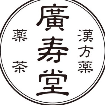 電話・オンライン問診ご利用下い #不妊症 #生理痛 #生理不順 #更年期障害 #自律神経失調症 #不眠症 #頭痛 #腹痛下利 #胃痛 #便秘 #膀胱炎 #頻尿 #動悸 #めまい #耳鳴り #むくみ #冷え性 #鼻炎 #咳喘息  #眼精疲労 #皮膚炎アトピー #腰膝痛  #糖尿病 #高血圧 #癌 #不安神経症 #免疫力