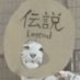 カサゴP🐢🐯💚 (@tainyaa) Twitter profile photo カサゴP🐢🐯💚 (@tainyaa) Twitter profile photo