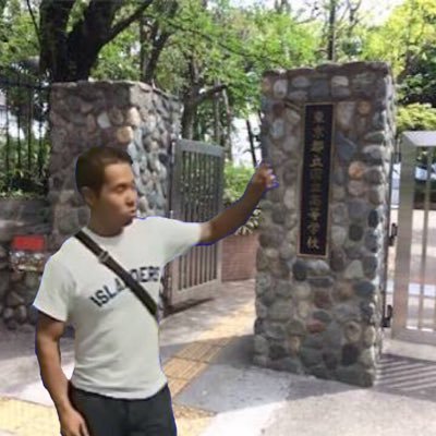 gaok6QhCWYqB6iC's profile picture. 東京の中心(地理)から失礼するゾ～。進学校にはホモが集うってそれ一番言われてるから(大嘘)フォロワー114514人欲しいからフォローしてくれよな～頼むよ～。語録垂れ流し垢だから把握ヨロシクゥ！