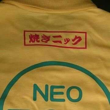 ラジオ好きです。
大前りょうすけ、
町田こーすけ
（コンビ名大前町田）
応援しています。
ボウリングも大好きです。
名和秋プロを応援しています。