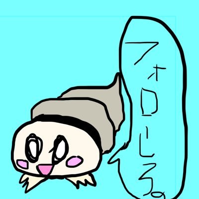 ちゃんなーたくりえいと Odenoisii Twitter ちゃんなーたくりえいと Odenoisii Twitter