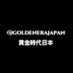 Golden Era Japan (@goldenerajapan) Twitter profile photo