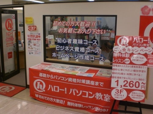 hello_ookubo's profile picture. ハローパソコン教室イズミヤ大久保校です。毎日皆様と楽しくレッスンをしておりますので興味のある方は気軽にお声をかけてください。