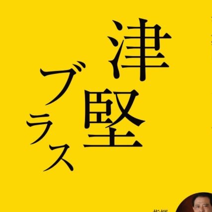 Tsukenbrass's profile picture. ●2018年11月11日(日)●洗足学園音楽大学シルバーマウンテンB1階●指揮：津堅直弘●トランペット独奏：河原史弥●入場無料
★★★お気軽にDMにてお問い合わせください★★★