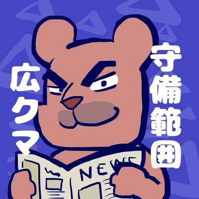 くまぼっささんのプロフィール画像