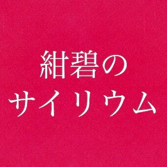 早稲田大学のヲタ芸パフォーマンス集団です！『かっこいいヲタ芸』をテーマにパフォーマンスに特化したヲタ芸をやっていきます。新規メンバー募集中！大学、学年問わず興味がある人はDMください！