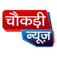 Chaukadi News चौकड़ी न्यूज़(@ChaukadiNews) 's Twitter Profile Photo