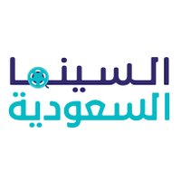 السينما السعودية(@alcinema_sa) 's Twitter Profile Photo