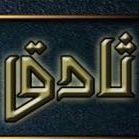 thadiqinweek's profile picture. صحيفة ثادق الإسبوعية تنقل لكم أخبار محافظة ثادق ومراكزها