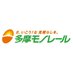 多摩モノレール情報 (@tamamono_info) Twitter profile photo 多摩モノレール情報 (@tamamono_info) Twitter profile photo