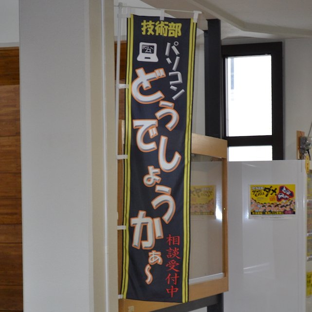 kit_pcsupport's profile picture. パソコン相談室です。北見工大の 学生・教職員向けにパソコンの不具合等の相談を行なっています。 お気軽に相談ください。 対応時間　平日 9:00〜12:00、13:00〜17:00 4号館1F 技術部室