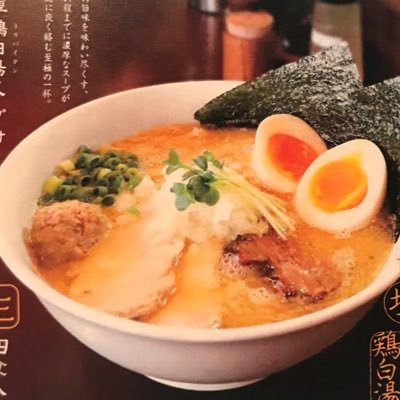 麺屋くまがい 店長・梶川です。【営業時間】11:00〜14:30/18:00〜21:00 日々の出来事・麺活・お店の情報などを発信していきます！