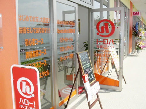 大分市フレスポ春日浦（春日神社横）にあるパソコン教室&大分フレスポ春日浦テストセンターです 。教室や試験・資格情報など発信していきます！